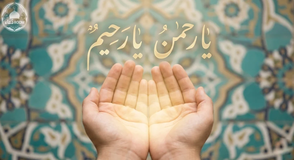 Calling Upon Allah by His Names (Du’a)