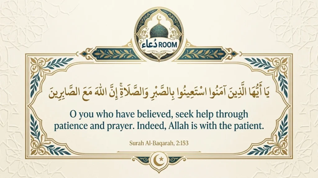 Islamic Quotes About Patience in Life