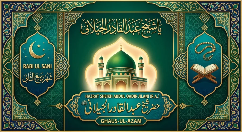 Abdul Qadir Jilani and Rabi ul Sani