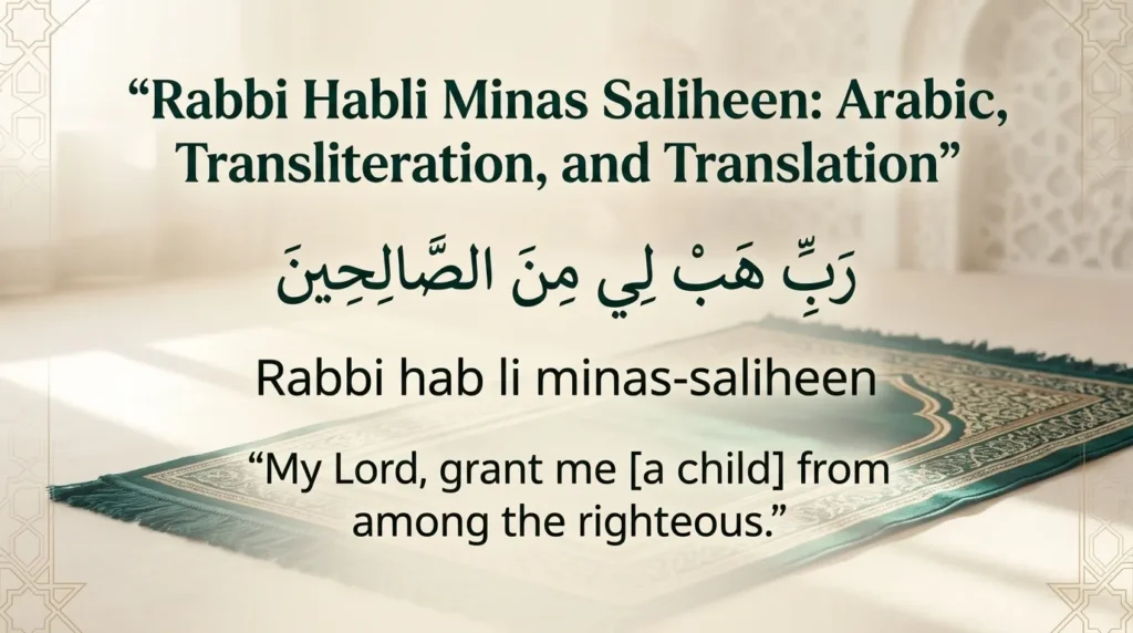Rabbi Habli Minas Saliheen: Arabic, Transliteration, and Translation