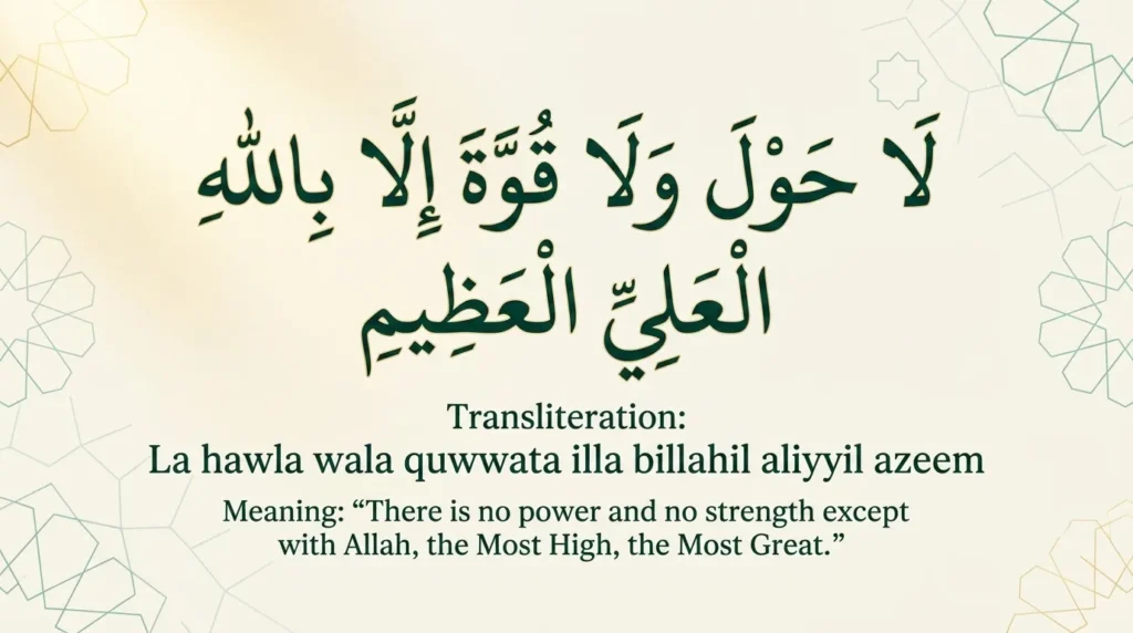 The Extended Version: "...Al-Aliyyil Azeem"
