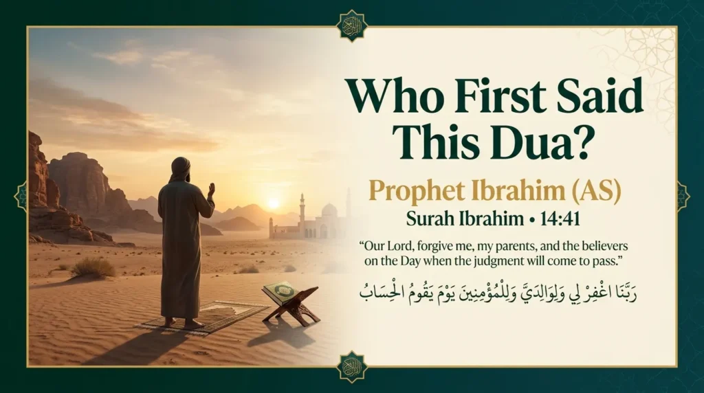 Who First Said This Dua?