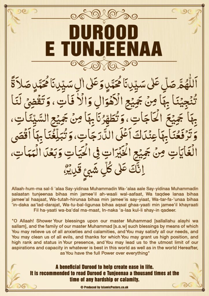 How Many Times Should You Read Durood Tanjeena?