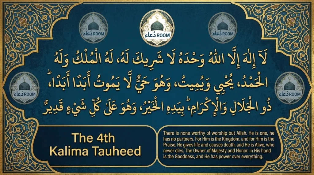 4th Kalima Tauheed: Meaning, Arabic Text, and English Translation