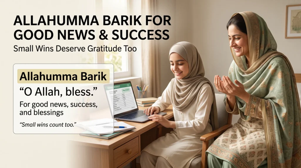 Allahumma Barik for Good News and Success