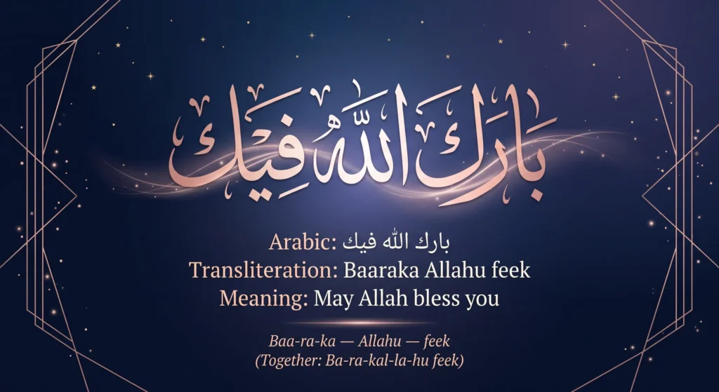 Barakallahu Feek In Arabic
