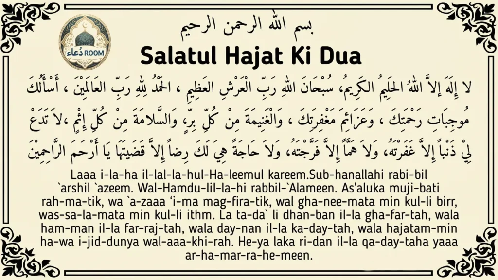 Salatul Hajat Ki Dua: Arabic, Transliteration, and Meaning