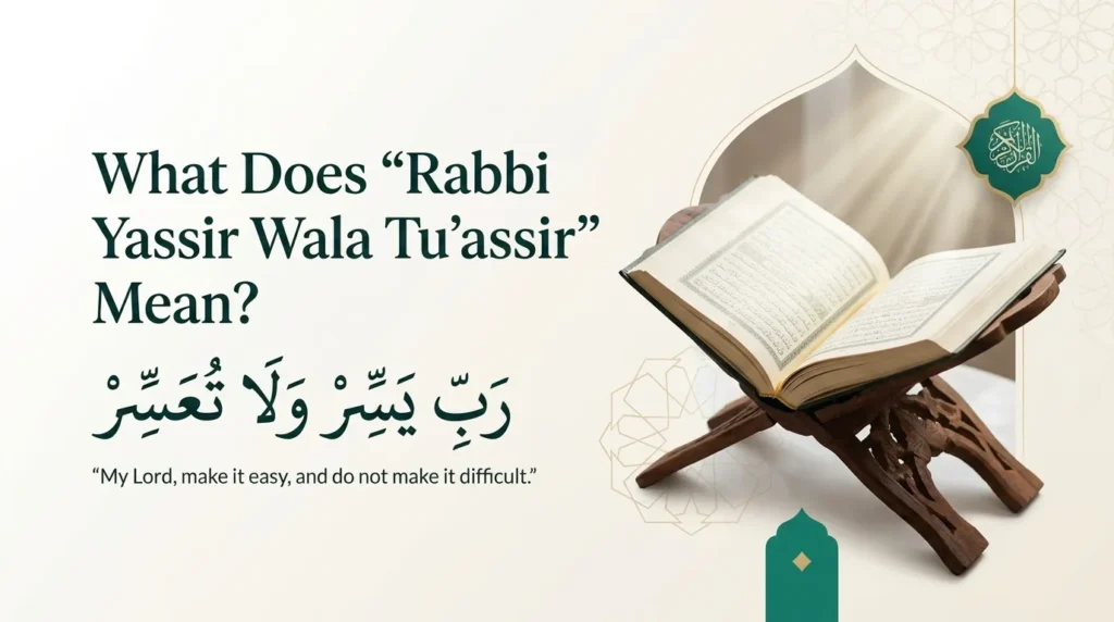 What Does "Rabbi Yassir Wala Tu'assir" Mean?
