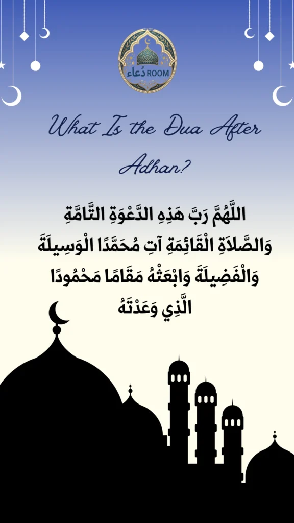 What Is the Dua After Adhan?