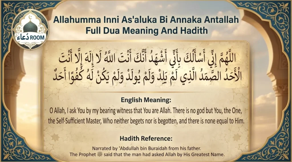 Allahumma Inni As'aluka Bi Annaka Antallah Full Dua, Meaning & Hadith