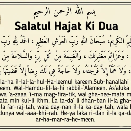 Salatul Hajat Ki Dua: Arabic, Transliteration, and Meaning
