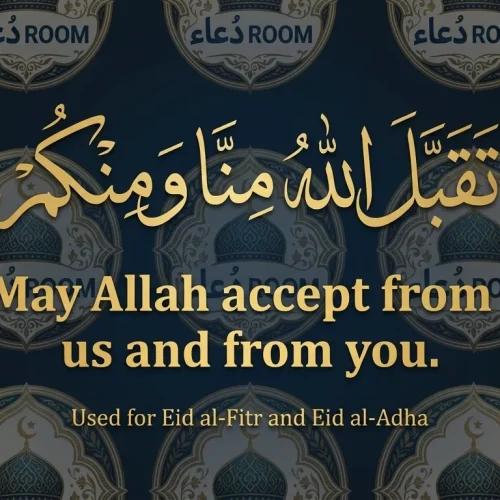 Taqabbalallahu Minna Wa Minkum: Meaning, Arabic & Reply