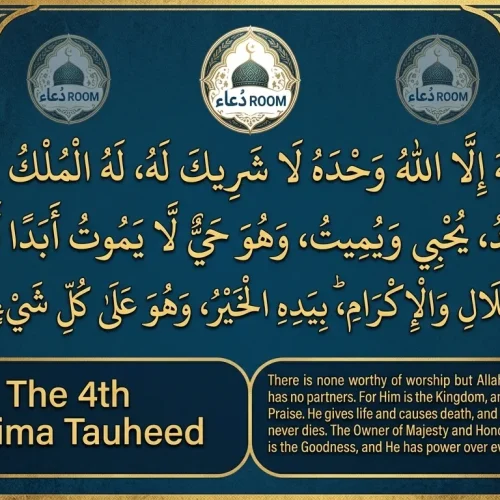 4th Kalima Tauheed: Meaning, Arabic Text, and English Translation