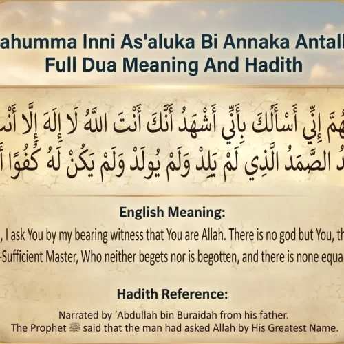 Allahumma Inni As'aluka Bi Annaka Antallah Full Dua, Meaning & Hadith