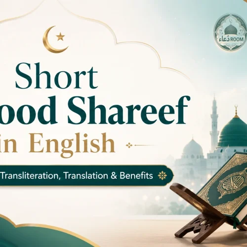 Short Durood Shareef in English: Arabic, Transliteration, Translation & Benefits