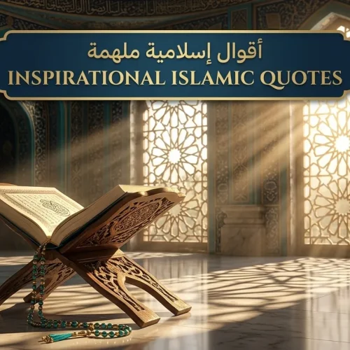 Inspirational Islamic Quotes About Life for Hope, Purpose, and Peace